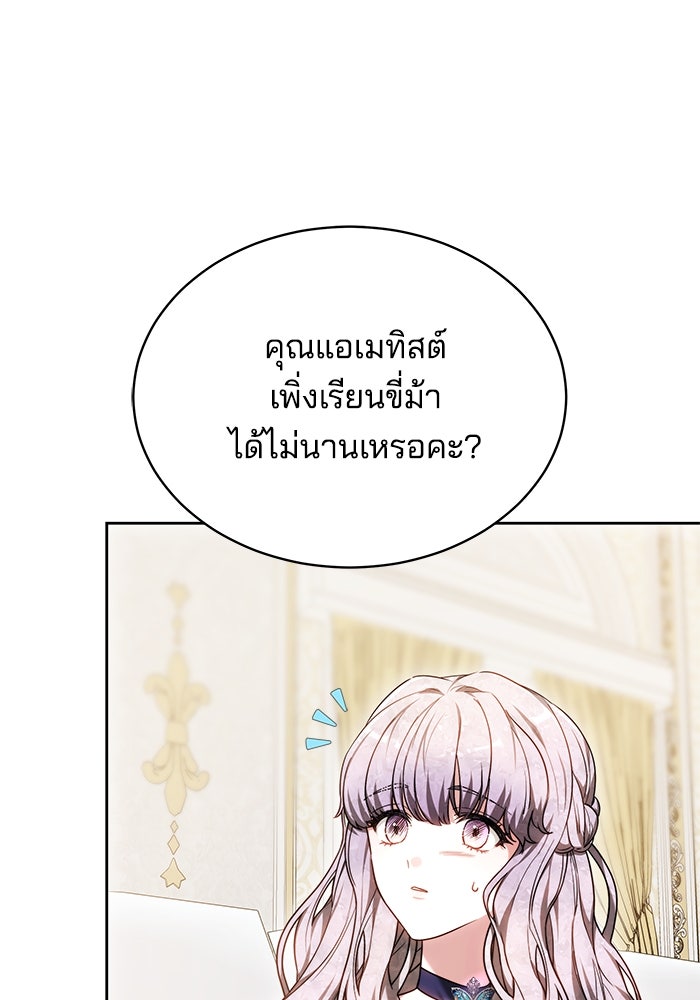 เจ้าสาวอัคนีดำ - หน้า 51