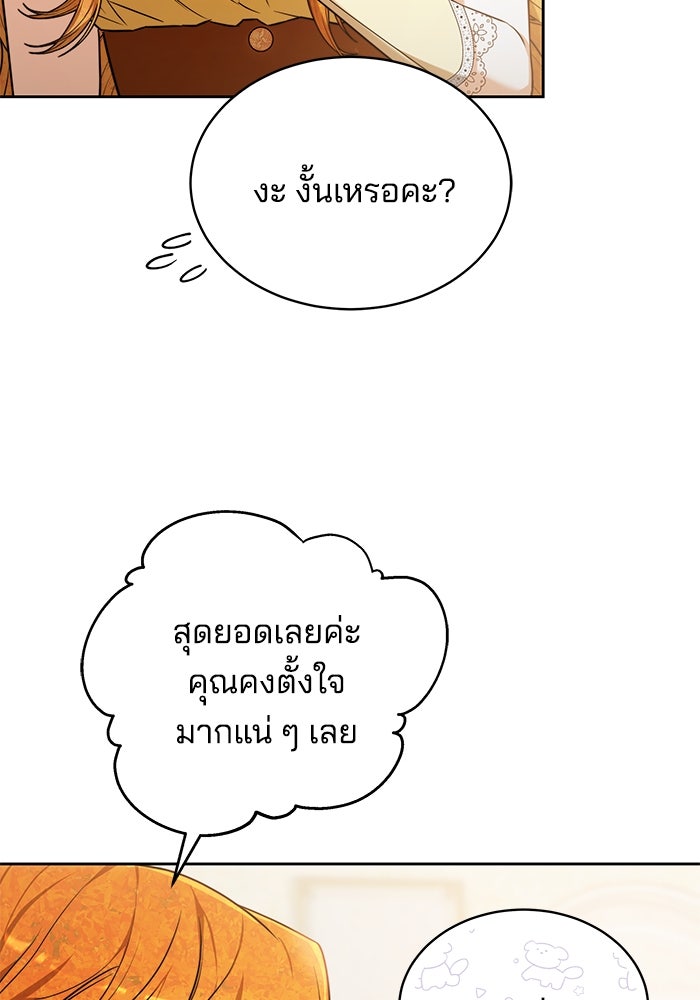 เจ้าสาวอัคนีดำ - หน้า 54