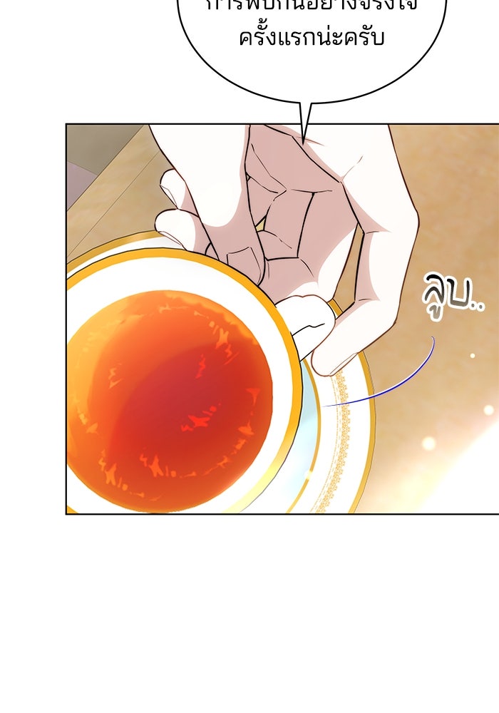 เจ้าสาวอัคนีดำ - หน้า 6