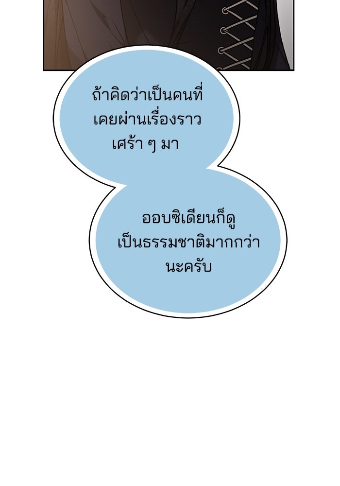 เจ้าสาวอัคนีดำ - หน้า 60