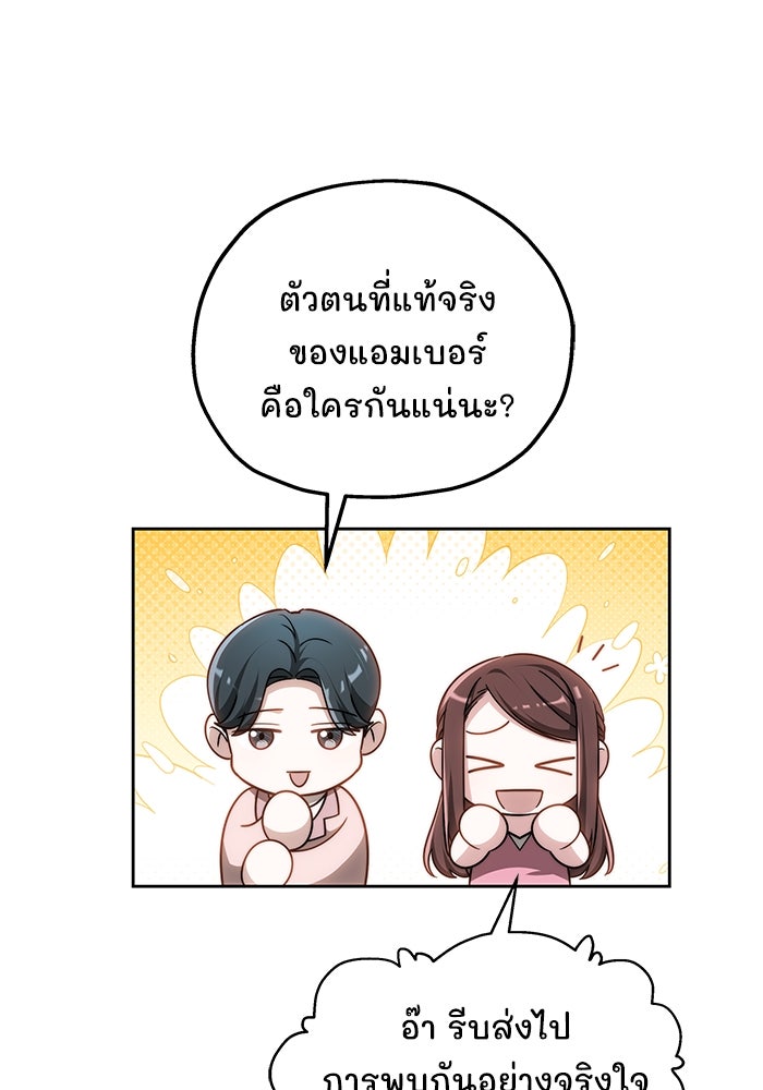 เจ้าสาวอัคนีดำ - หน้า 61