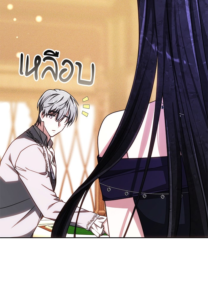 เจ้าสาวอัคนีดำ - หน้า 104