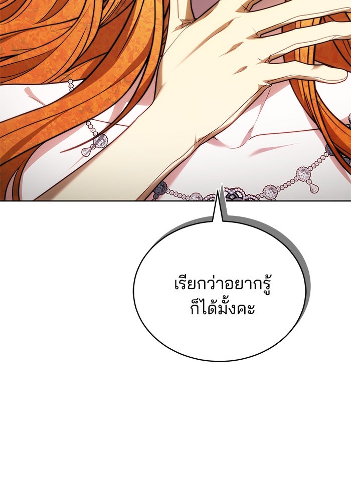 เจ้าสาวอัคนีดำ - หน้า 11