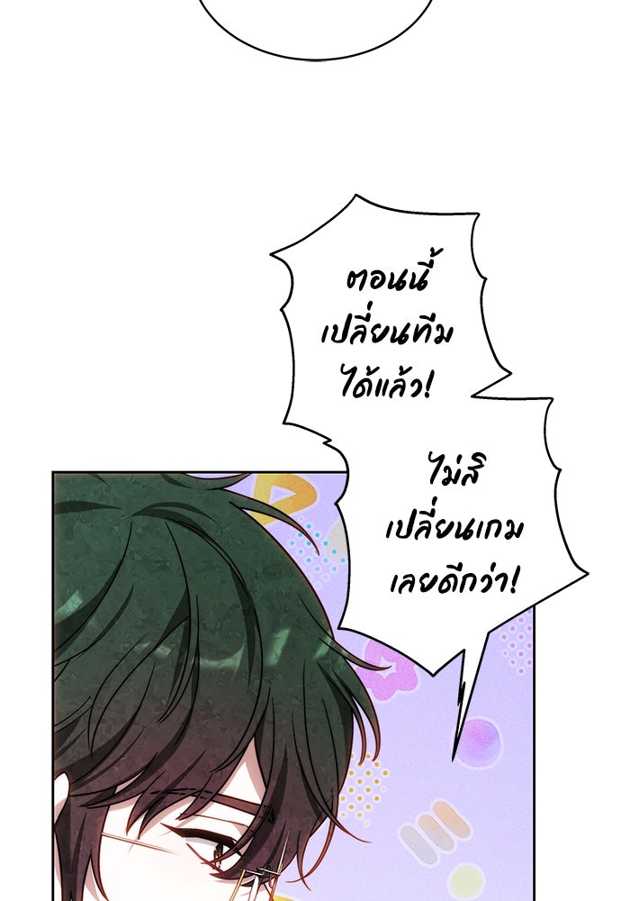 เจ้าสาวอัคนีดำ - หน้า 110
