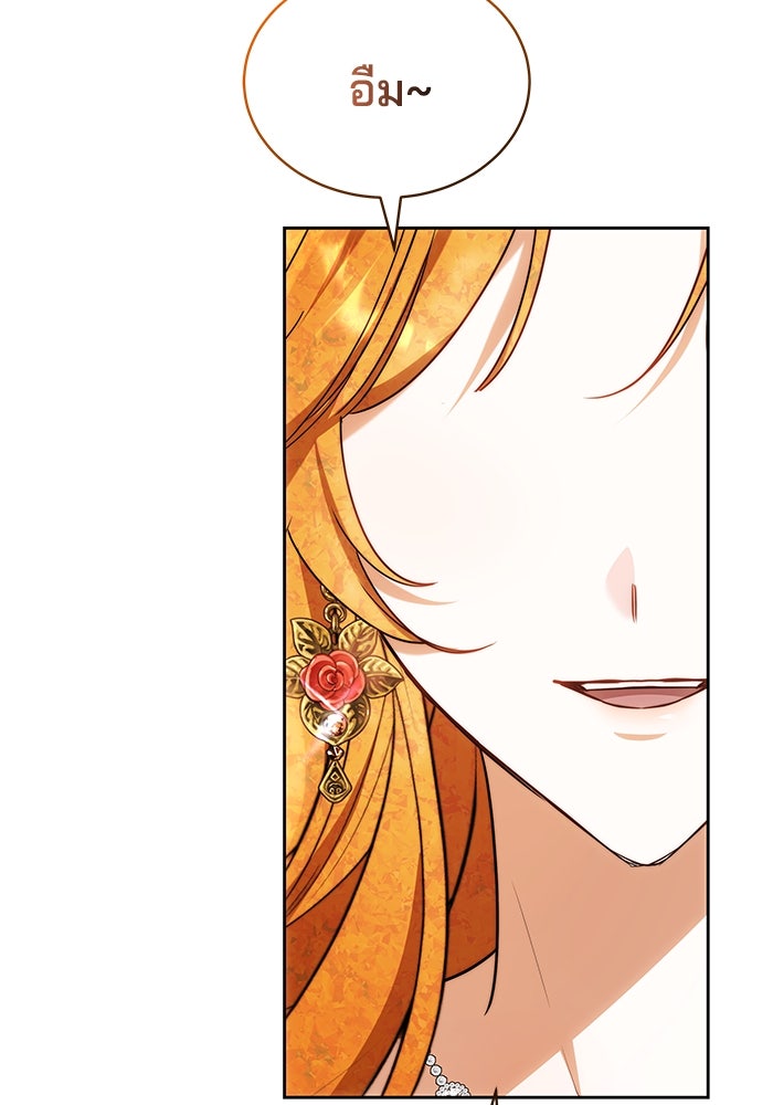 เจ้าสาวอัคนีดำ - หน้า 113