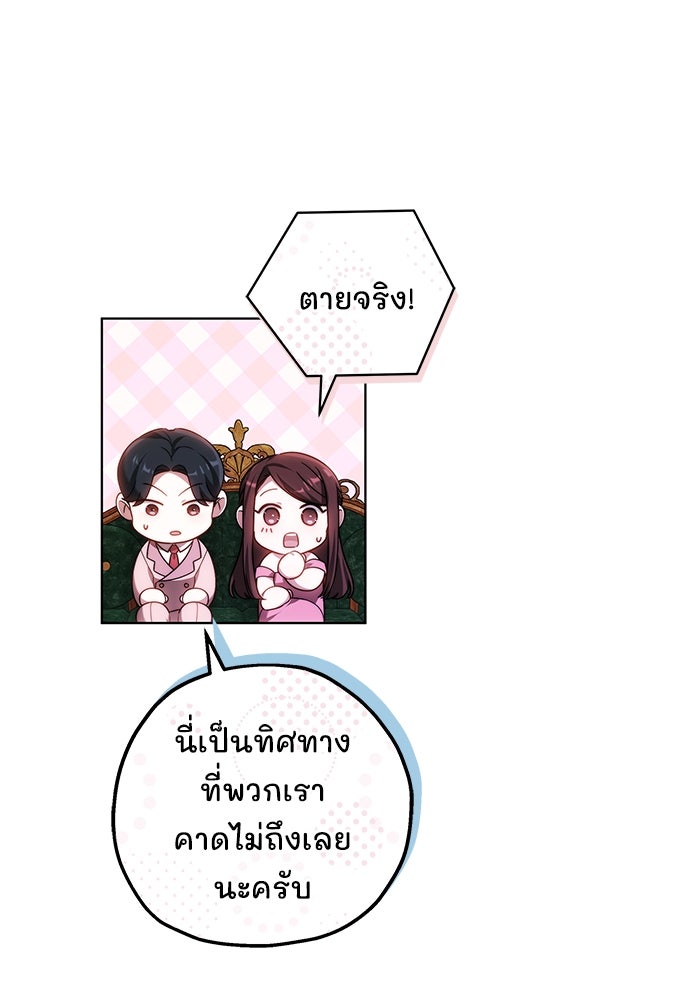 เจ้าสาวอัคนีดำ - หน้า 12