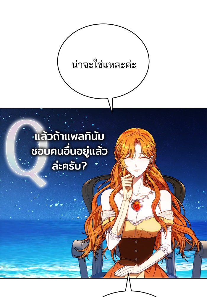 เจ้าสาวอัคนีดำ - หน้า 13