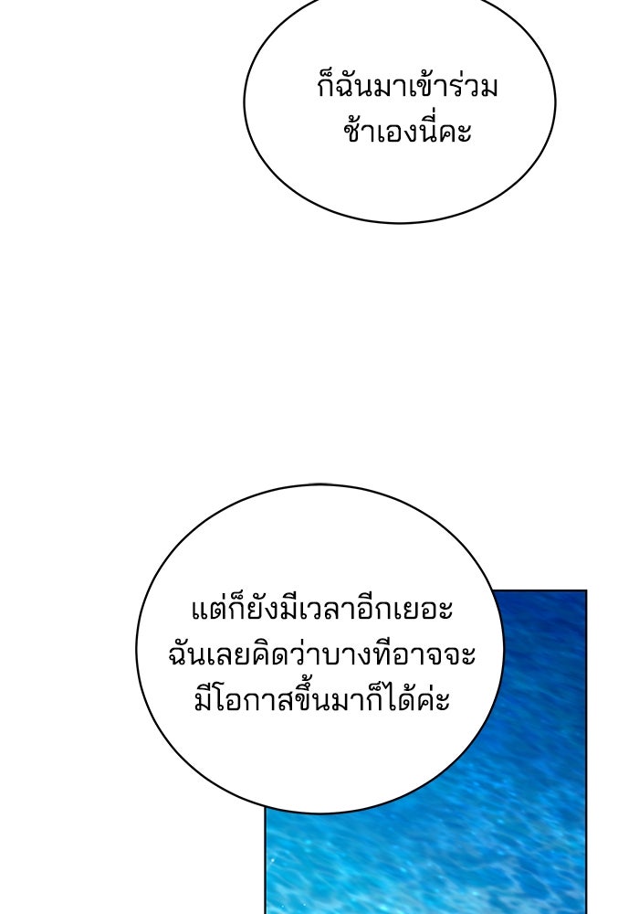 เจ้าสาวอัคนีดำ - หน้า 14