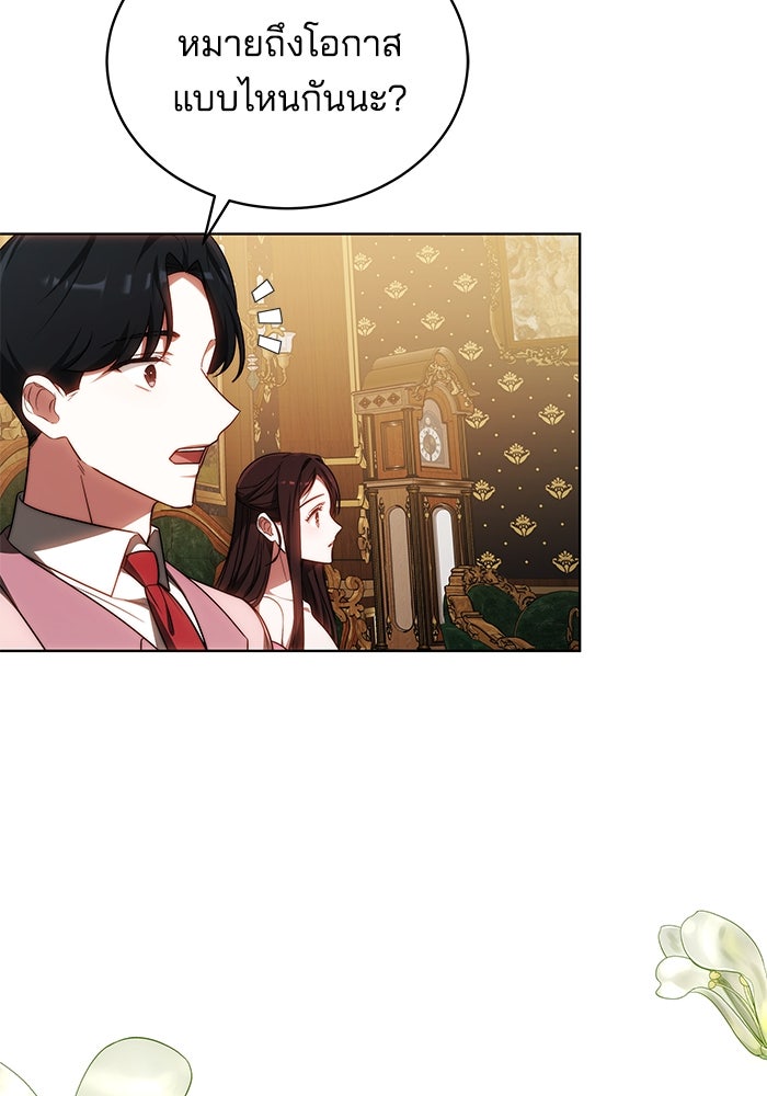 เจ้าสาวอัคนีดำ - หน้า 16