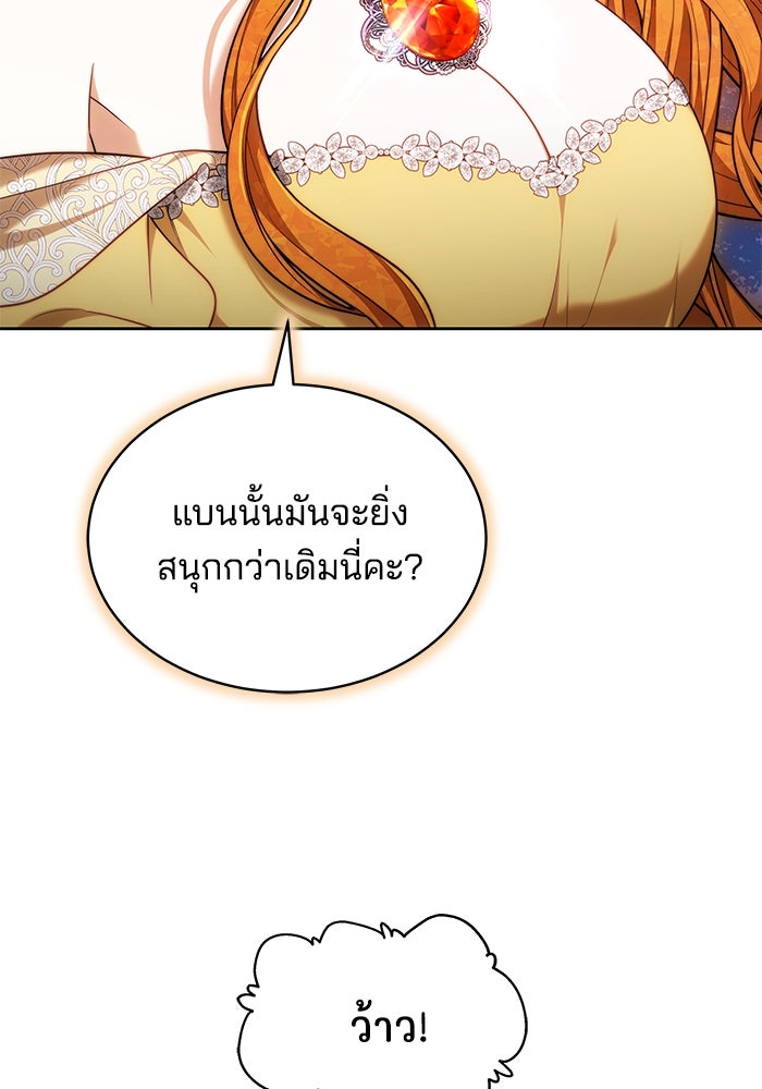 เจ้าสาวอัคนีดำ - หน้า 23