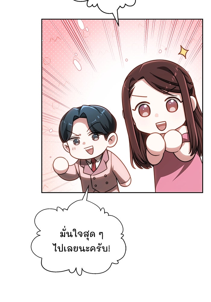 เจ้าสาวอัคนีดำ - หน้า 24