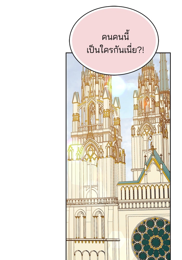 เจ้าสาวอัคนีดำ - หน้า 27
