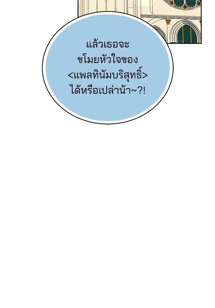 เจ้าสาวอัคนีดำ - หน้า 28