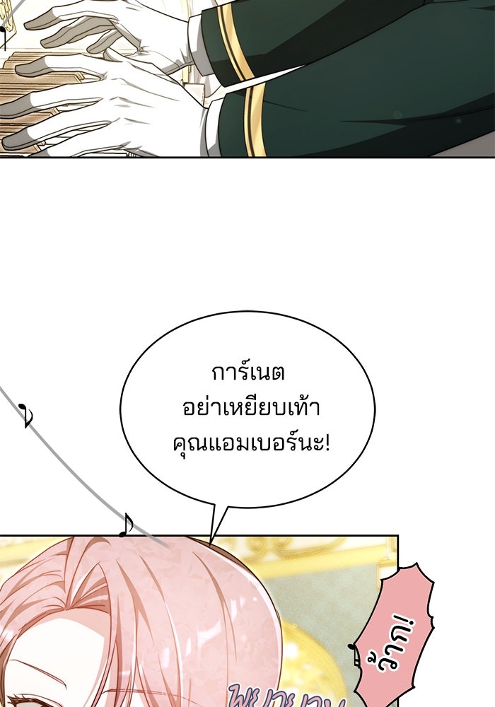 เจ้าสาวอัคนีดำ - หน้า 32