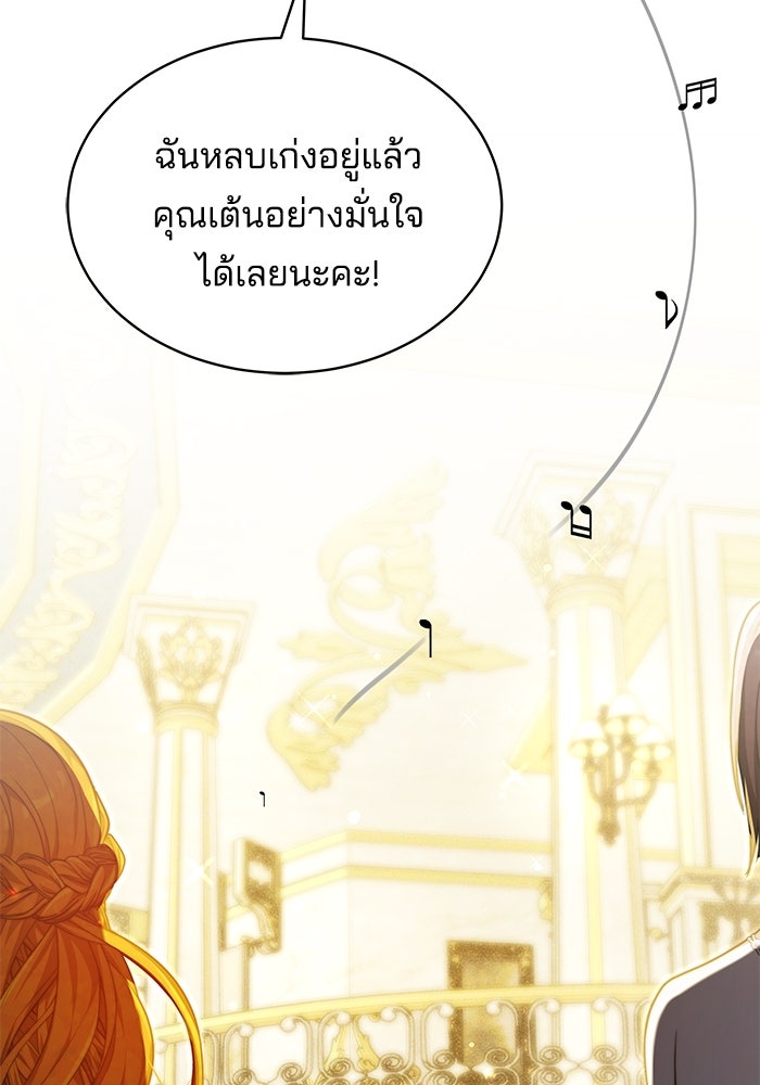 เจ้าสาวอัคนีดำ - หน้า 35