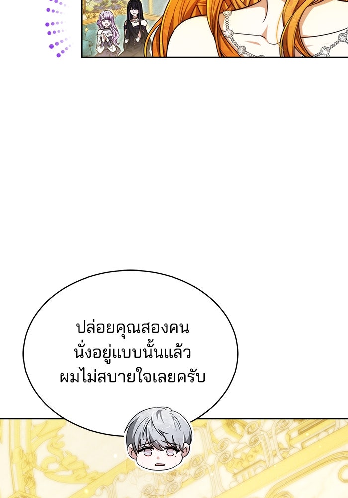 เจ้าสาวอัคนีดำ - หน้า 39