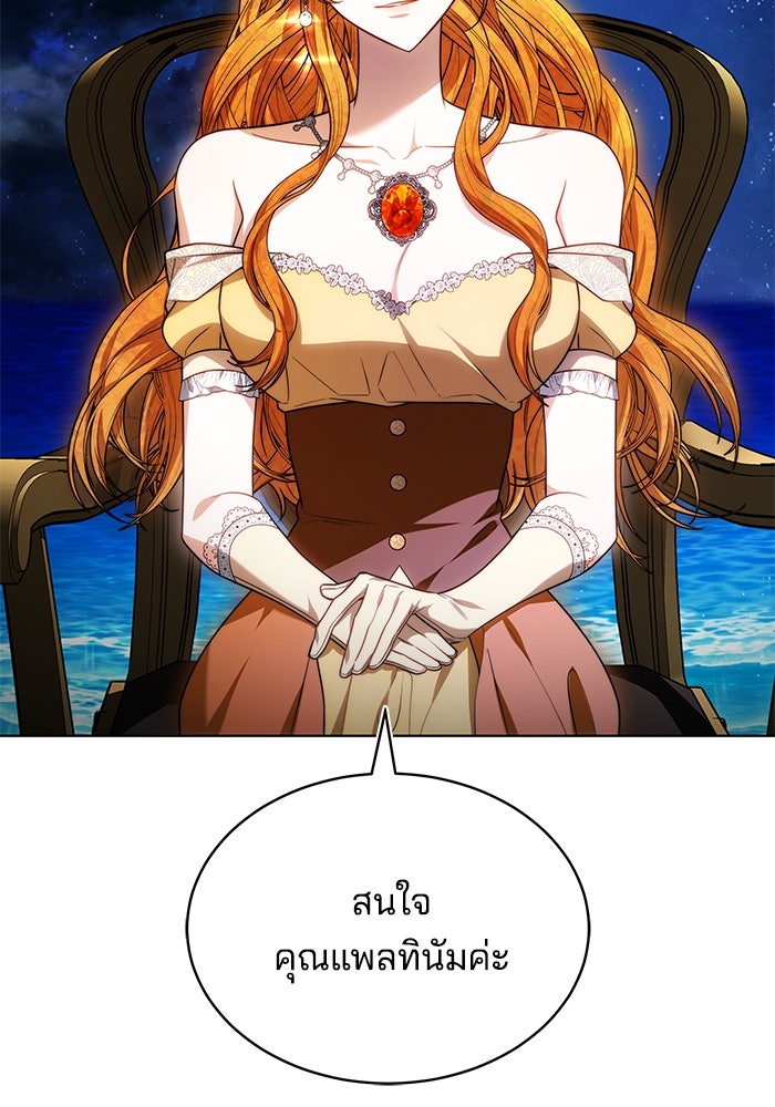 เจ้าสาวอัคนีดำ - หน้า 4