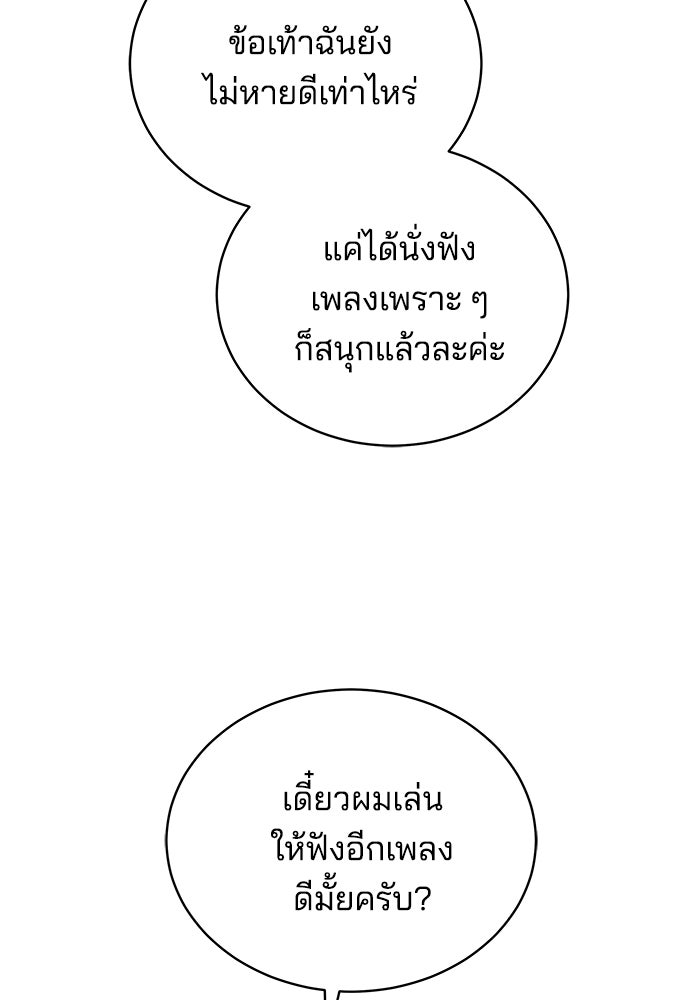 เจ้าสาวอัคนีดำ - หน้า 41