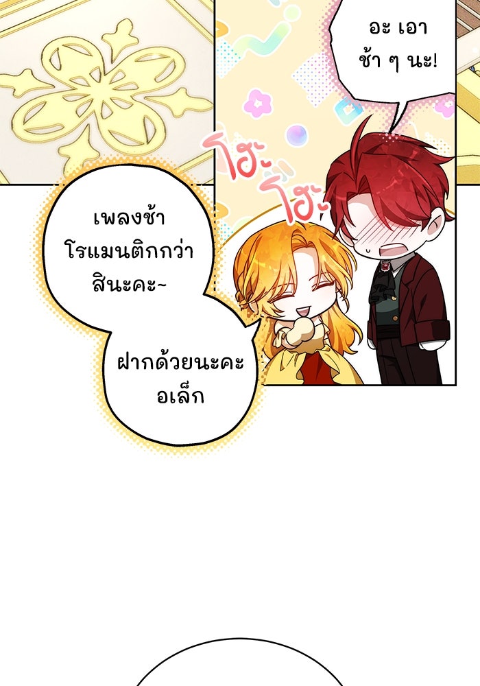 เจ้าสาวอัคนีดำ - หน้า 43