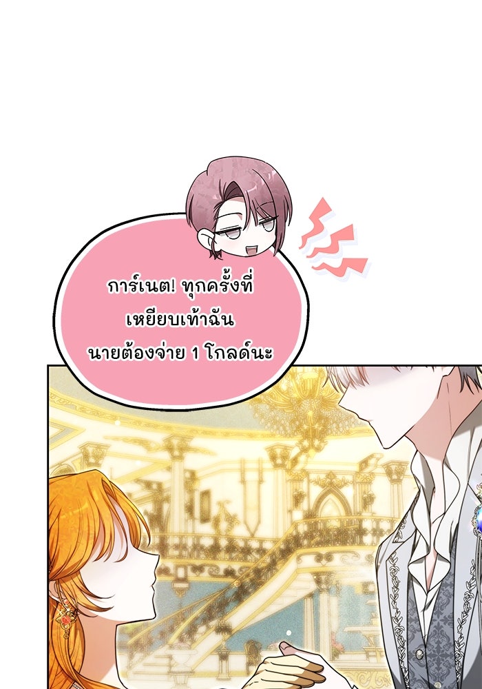 เจ้าสาวอัคนีดำ - หน้า 48