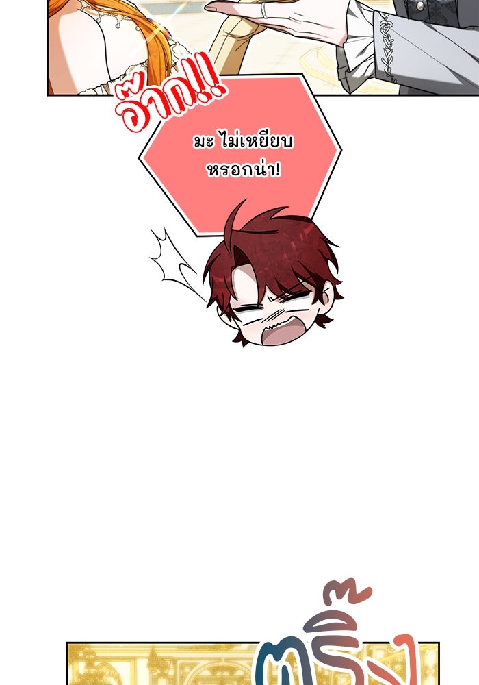 เจ้าสาวอัคนีดำ - หน้า 49