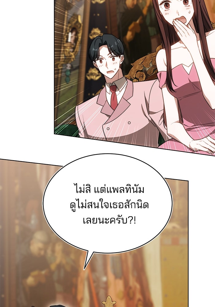 เจ้าสาวอัคนีดำ - หน้า 6