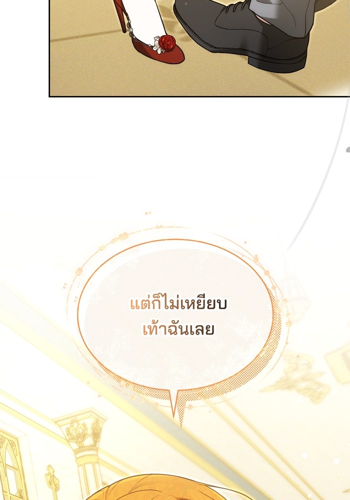 เจ้าสาวอัคนีดำ - หน้า 60