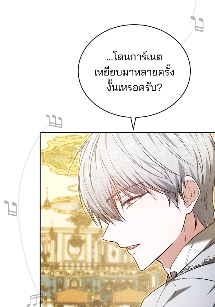 เจ้าสาวอัคนีดำ - หน้า 62