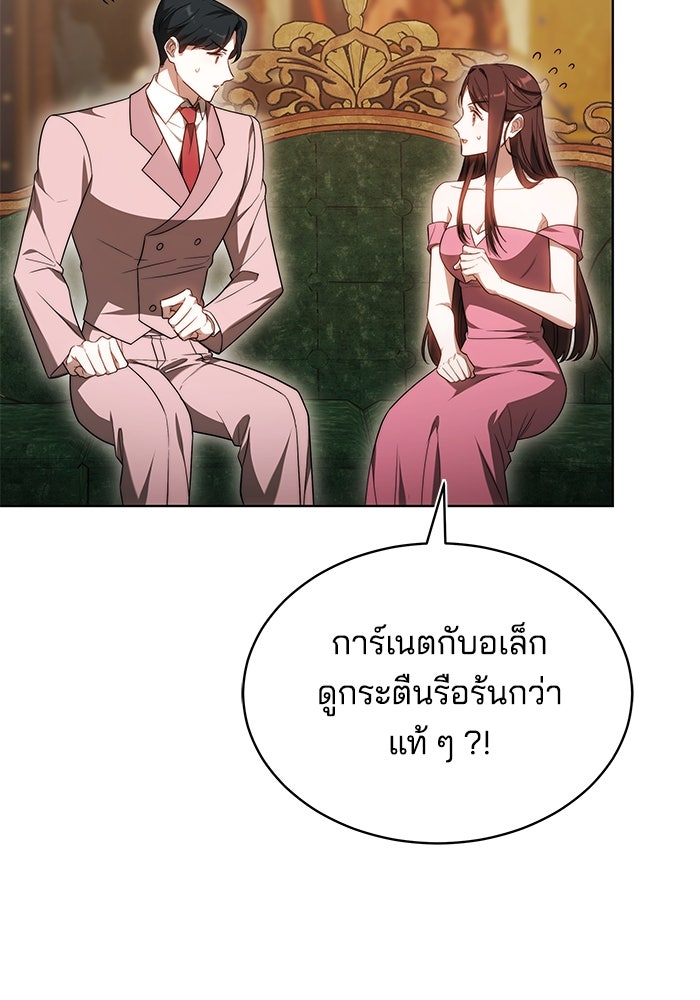 เจ้าสาวอัคนีดำ - หน้า 7