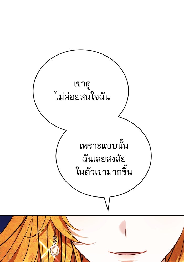 เจ้าสาวอัคนีดำ - หน้า 8