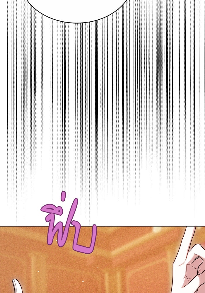 เจ้าสาวอัคนีดำ - หน้า 102