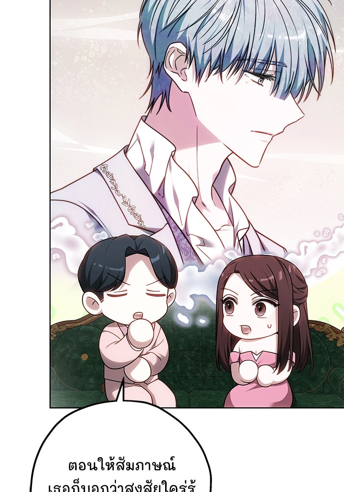 เจ้าสาวอัคนีดำ - หน้า 114