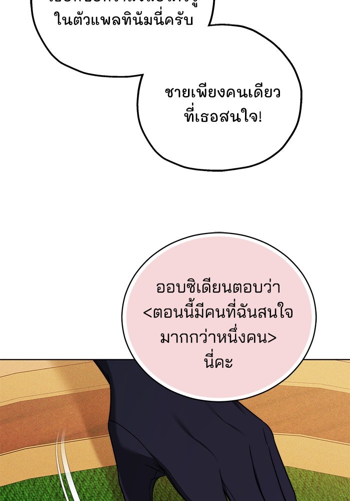 เจ้าสาวอัคนีดำ - หน้า 115