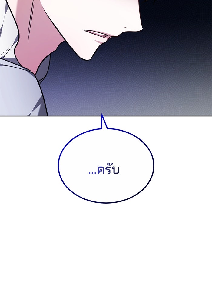 เจ้าสาวอัคนีดำ - หน้า 128