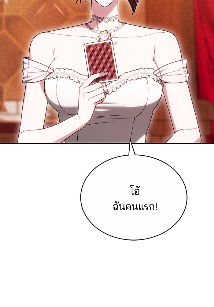 เจ้าสาวอัคนีดำ - หน้า 13