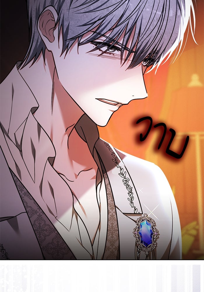 เจ้าสาวอัคนีดำ - หน้า 130