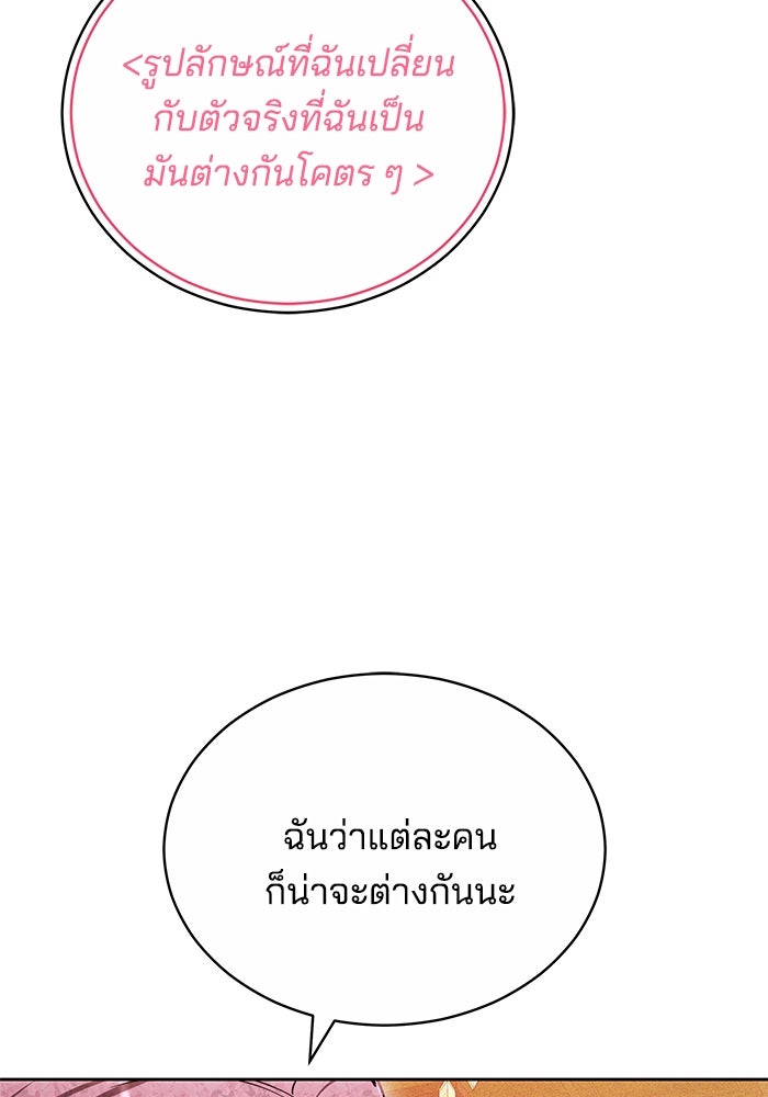 เจ้าสาวอัคนีดำ - หน้า 15