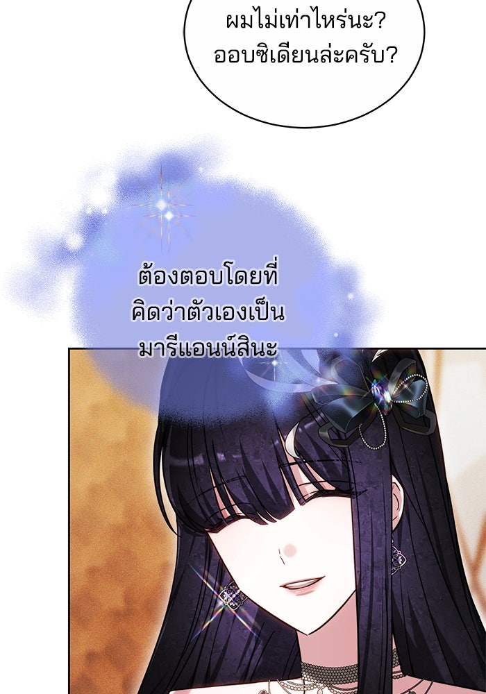เจ้าสาวอัคนีดำ - หน้า 17