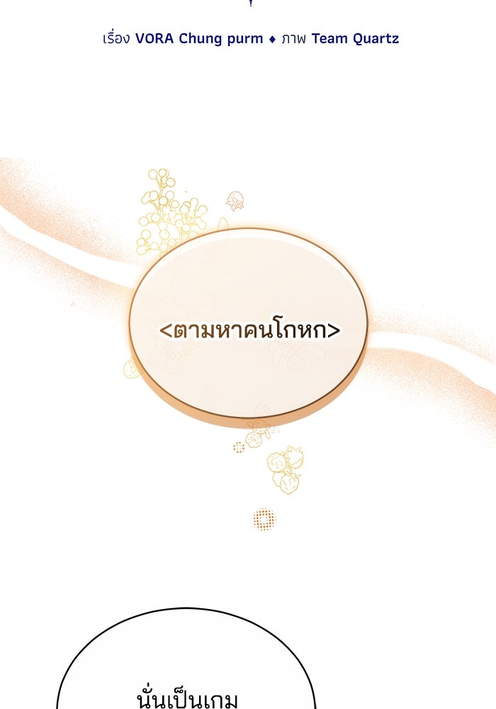 เจ้าสาวอัคนีดำ - หน้า 2