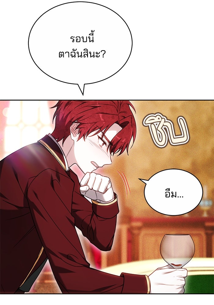 เจ้าสาวอัคนีดำ - หน้า 27