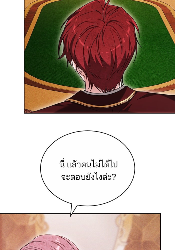 เจ้าสาวอัคนีดำ - หน้า 29
