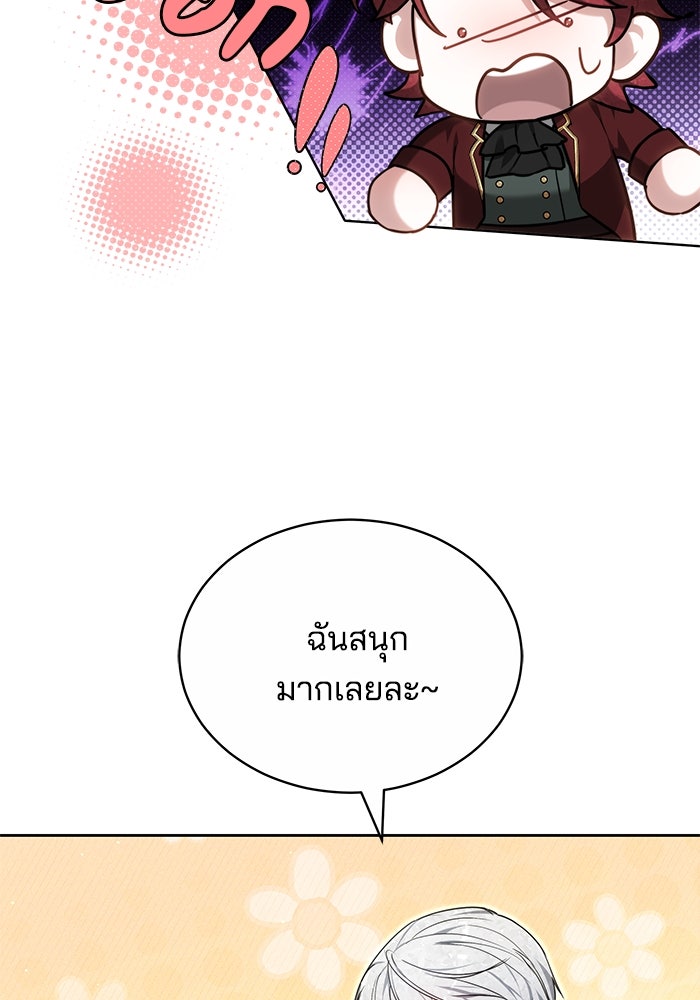 เจ้าสาวอัคนีดำ - หน้า 31