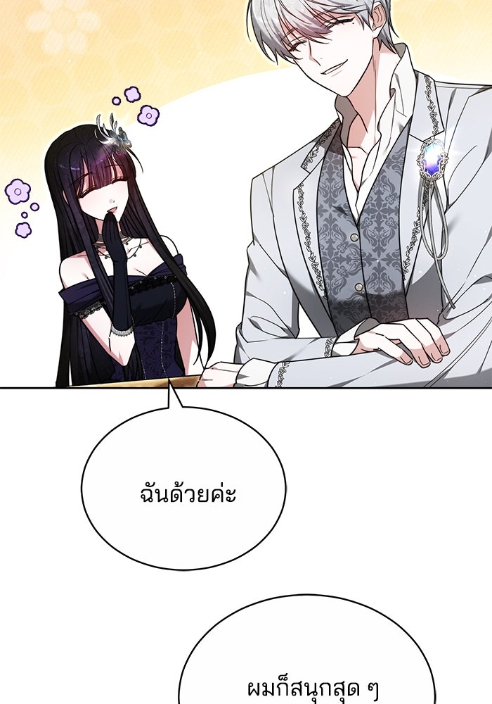 เจ้าสาวอัคนีดำ - หน้า 32