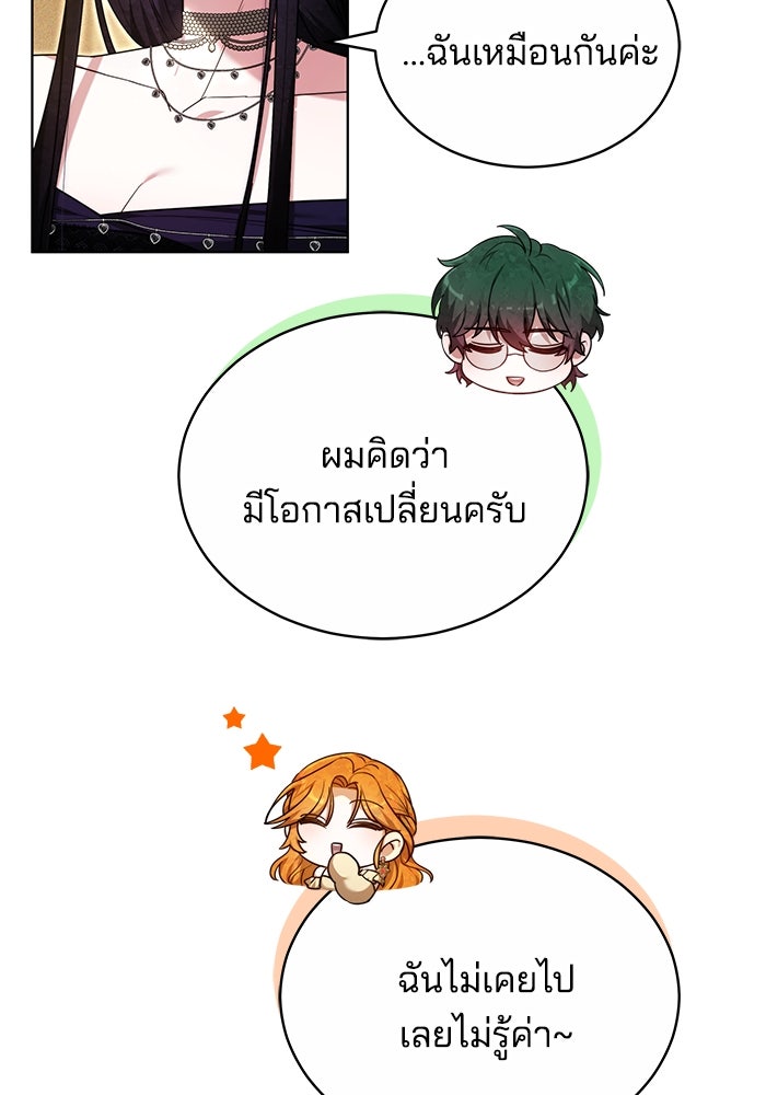 เจ้าสาวอัคนีดำ - หน้า 42