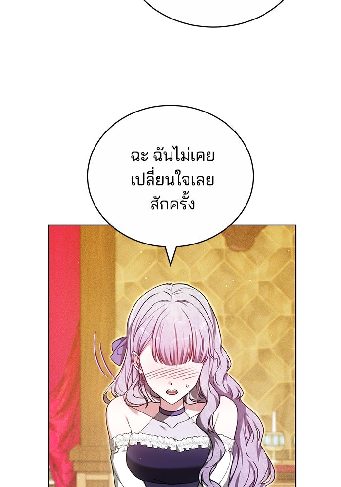 เจ้าสาวอัคนีดำ - หน้า 43