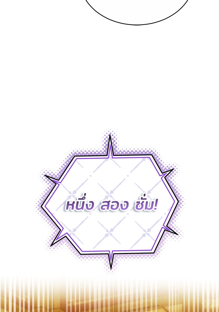 เจ้าสาวอัคนีดำ - หน้า 46