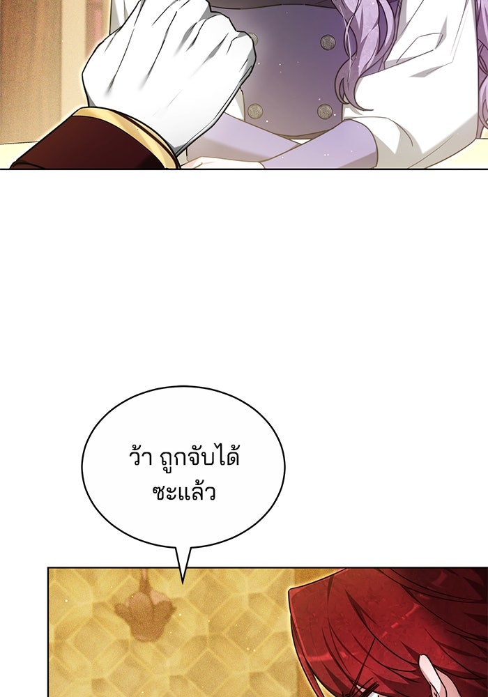 เจ้าสาวอัคนีดำ - หน้า 49