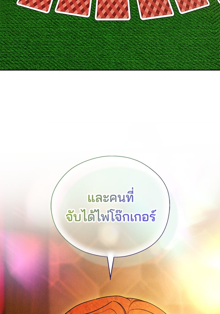 เจ้าสาวอัคนีดำ - หน้า 5