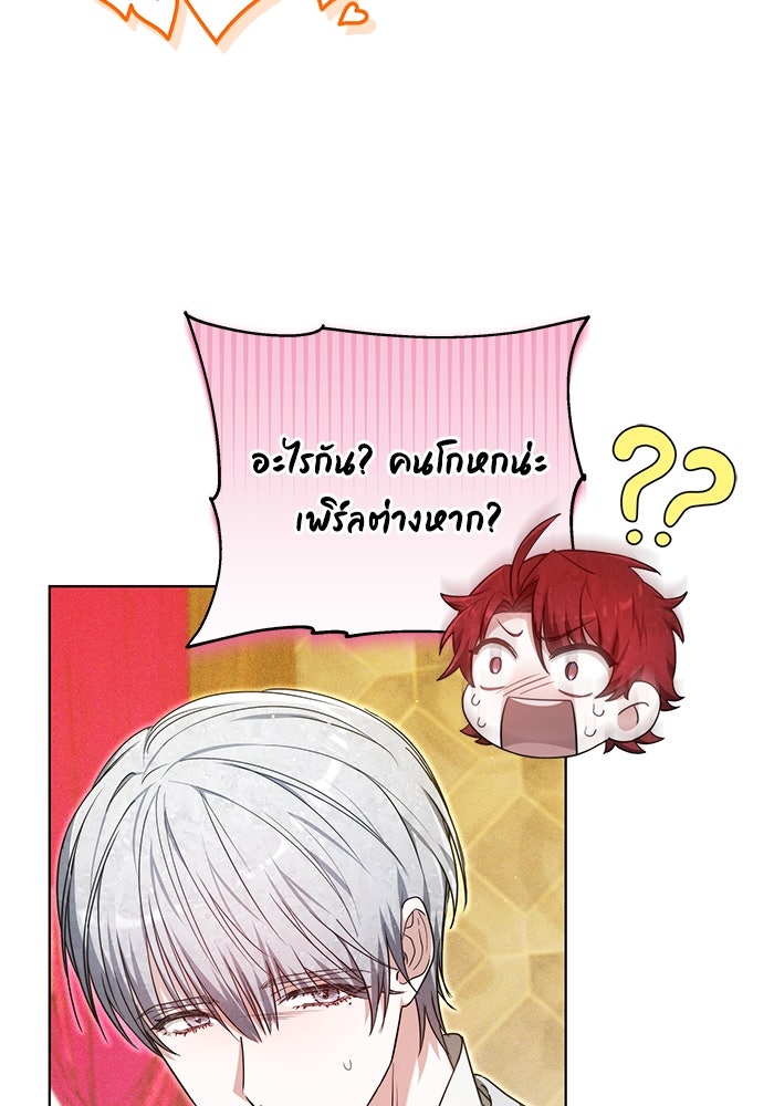 เจ้าสาวอัคนีดำ - หน้า 51