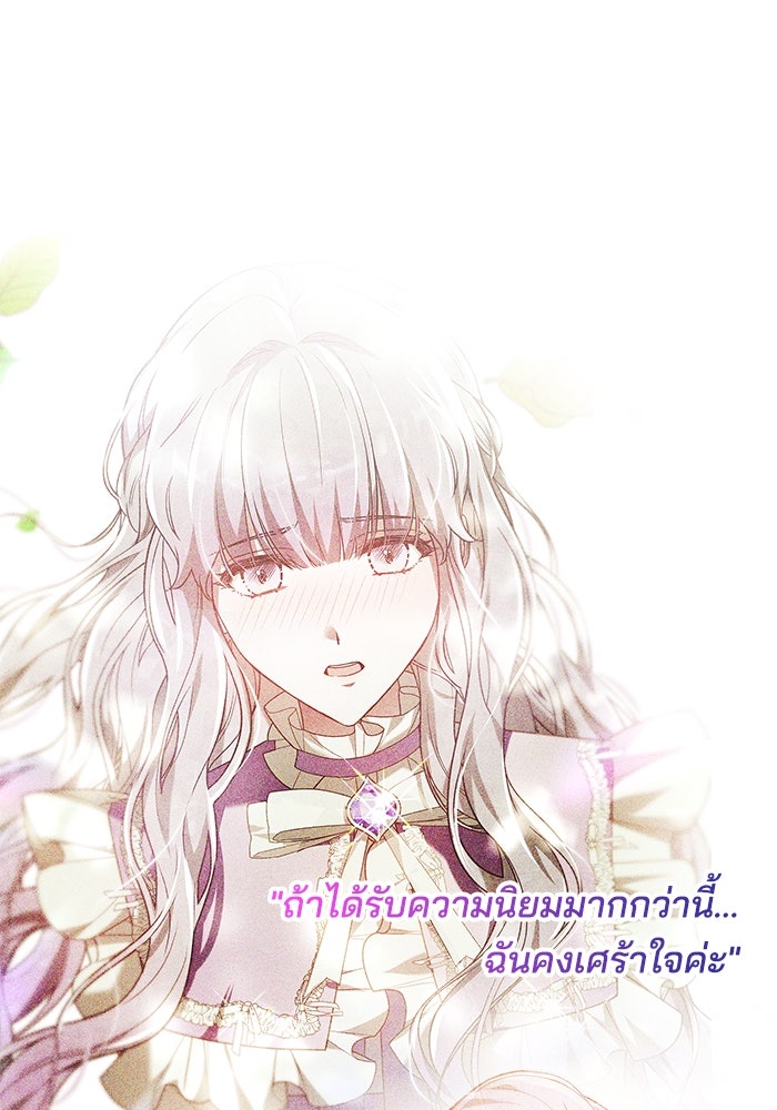 เจ้าสาวอัคนีดำ - หน้า 54
